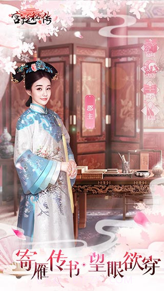 宫廷秘传截图3 宫廷秘传截图3
