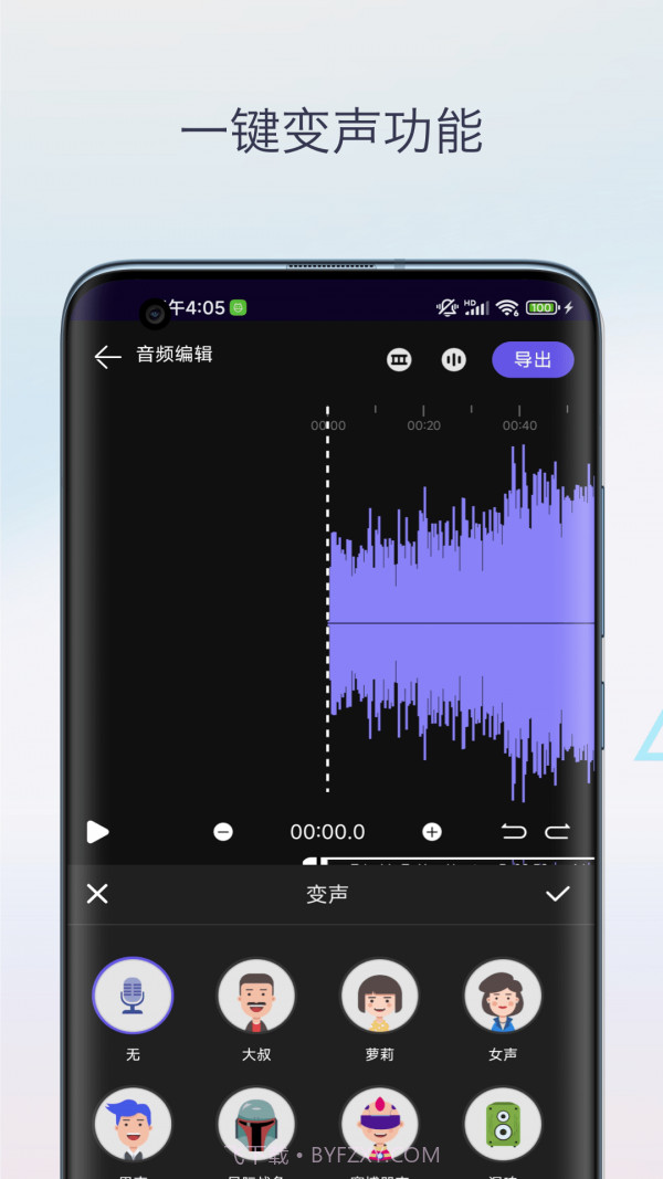 声音降噪音频剪辑截图4 声音降噪音频剪辑截图4