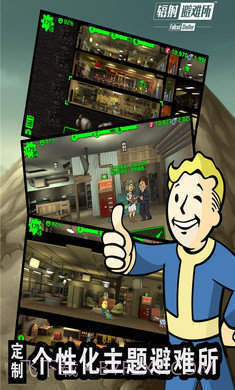 辐射避难所中文无限箱子版截图1