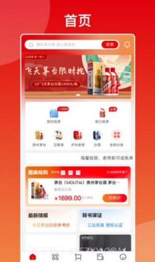 酒多多截图1 酒多多截图1