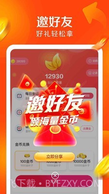 JJ极速版截图2