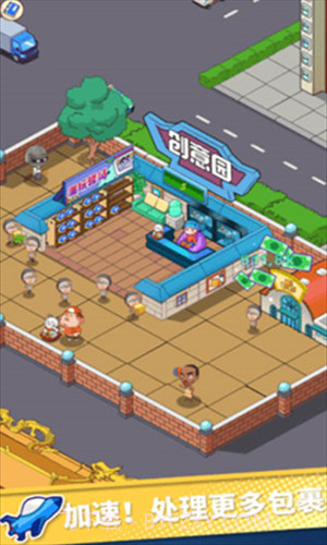 快递到了亲截图2