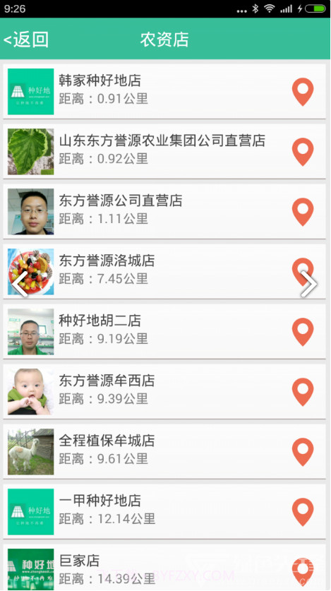 种好地(种好地每日菜价)安卓截图2