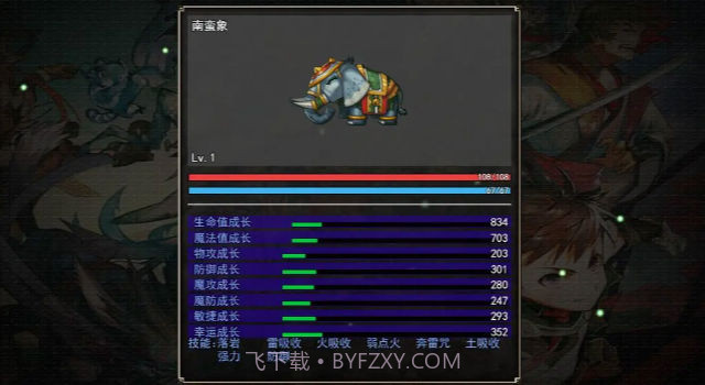 梦幻神奇妖怪截图4 梦幻神奇妖怪截图4