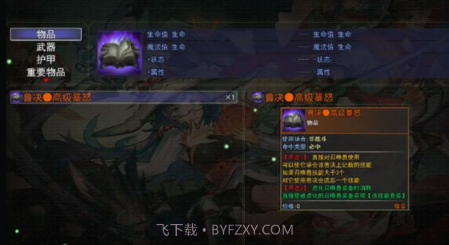 梦幻神奇妖怪截图3 梦幻神奇妖怪截图3