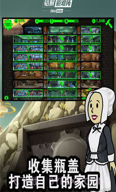 辐射避难所中文无限箱子版截图2