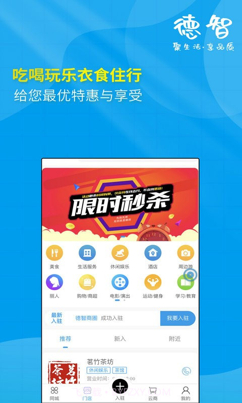 德智截图3 德智截图3