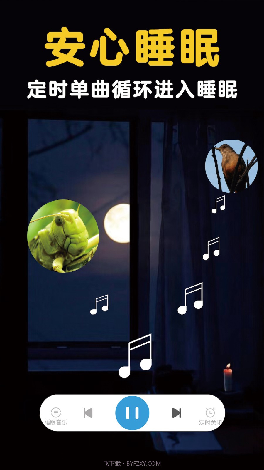 酒店安全宝官方版 v1.8截图2