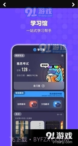 bingo下载截图2 bingo下载截图2
