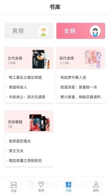 好书屋截图1 好书屋截图1