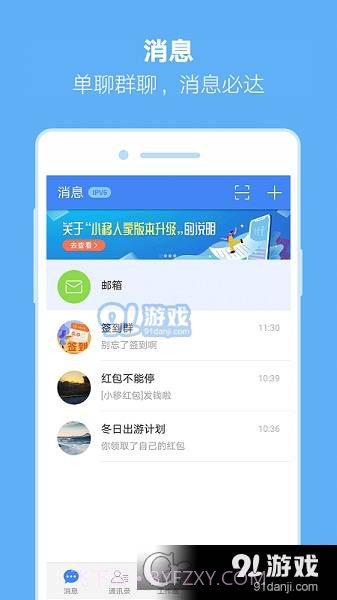 中国移动移家人最新版截图2 中国移动移家人最新版截图2
