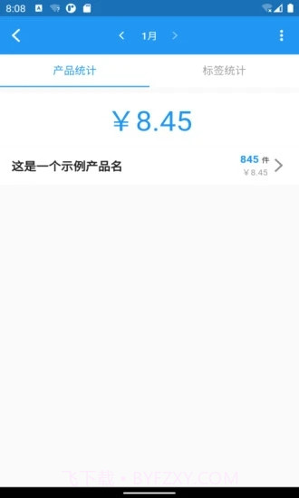 全能计件王官网截图1