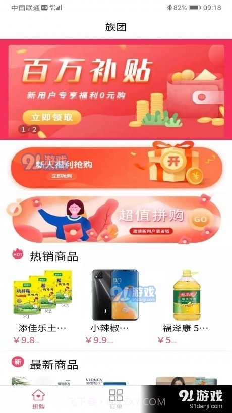 族团截图1 族团截图1