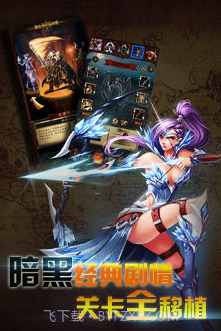 暗黑3移动版截图2 暗黑3移动版截图2