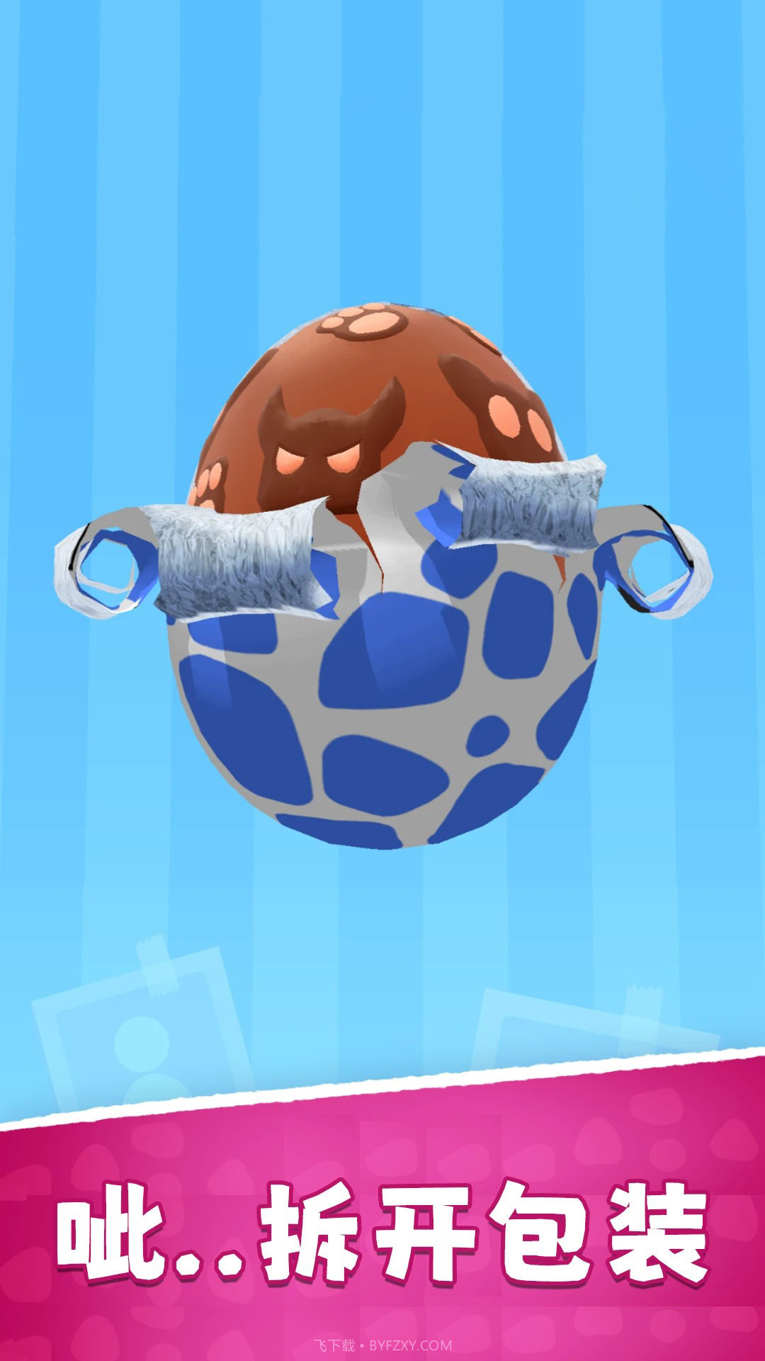 一起拆扭蛋截图1 一起拆扭蛋截图1