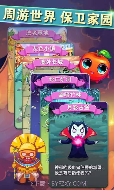 植物战僵尸王2截图3 植物战僵尸王2截图3