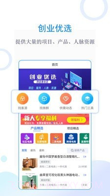 创业优选手机截图1 创业优选手机截图1