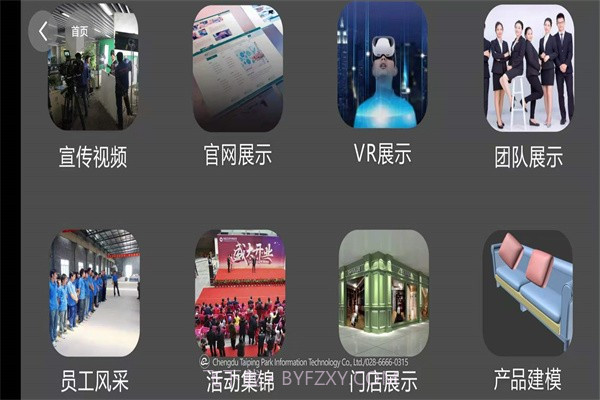 云家居截图2 云家居截图2