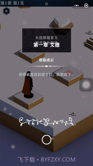 权利的远征安卓手游截图3 权利的远征安卓手游截图3