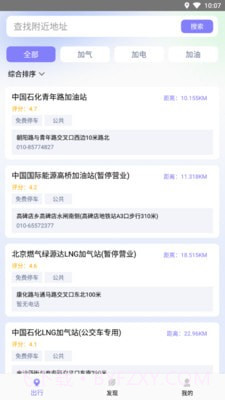 马达寻电助手截图1