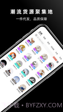 批发网截图1 批发网截图1