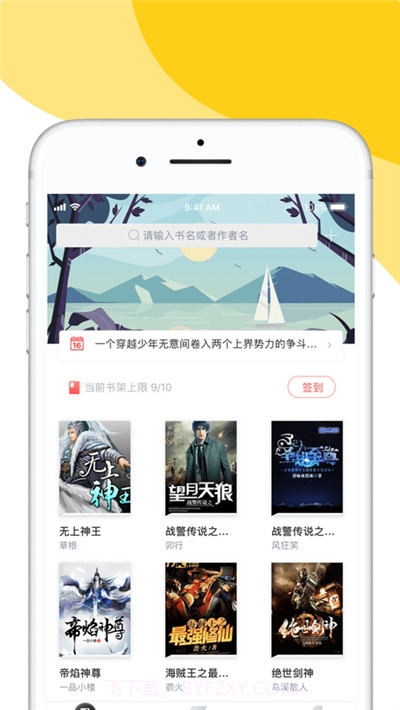 阅扑小说阅读器截图4 阅扑小说阅读器截图4