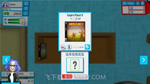 主播生活模拟APP截图4 主播生活模拟APP截图4