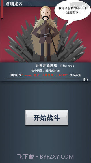 权利的远征安卓手游截图1 权利的远征安卓手游截图1