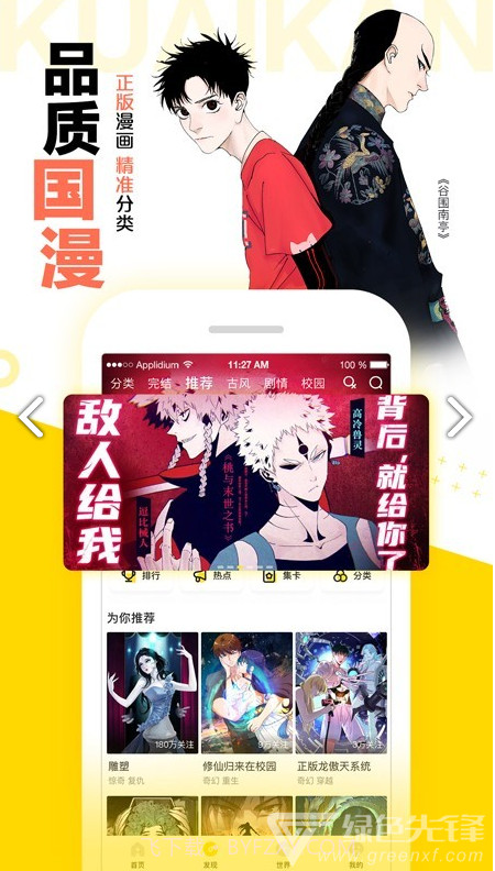 图库漫画简化版截图2 图库漫画简化版截图2