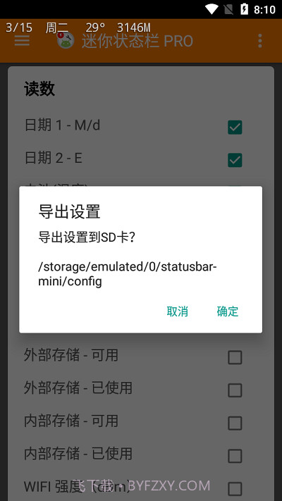 迷你状态栏pro截图1 迷你状态栏pro截图1