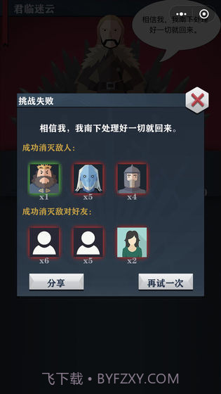 权利的远征安卓手游截图5 权利的远征安卓手游截图5