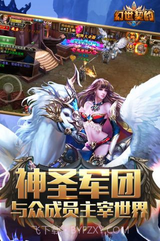 幻世契约截图3 幻世契约截图3