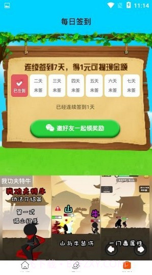 全民养鸡场游戏截图3 全民养鸡场游戏截图3