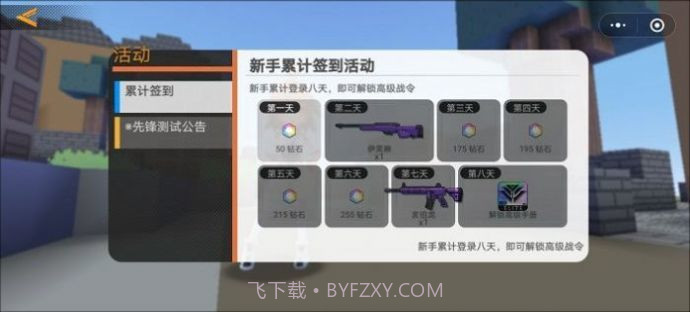 迷你攻势无广告版截图1 迷你攻势无广告版截图1
