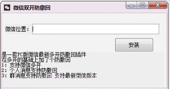 微信双开防撤回(强大微信多开加防撤回)V2.7.1.86 安卓手机版截图1 微信双开防撤回(强大微信多开加防撤回)V2.7.1.86 安卓手机版截图1