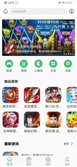 百分百网(游戏辅助工具)V4.7.5 安卓最新版截图3