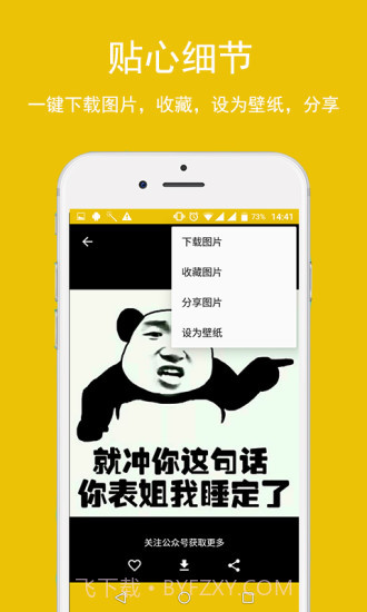 搞笑大全APP截图4
