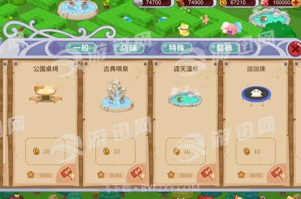 喵王国物语手机版截图3