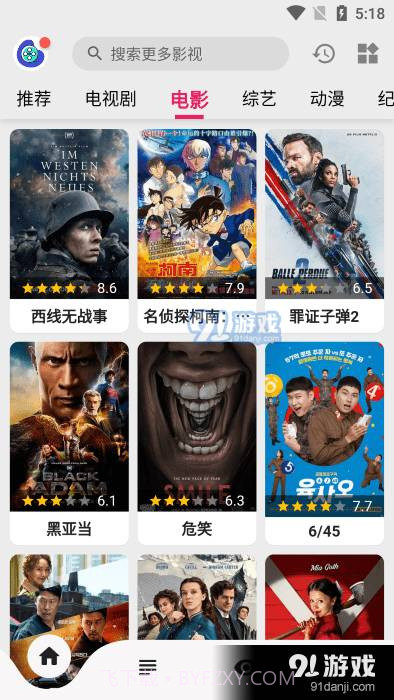 乐看视频app正式版截图4