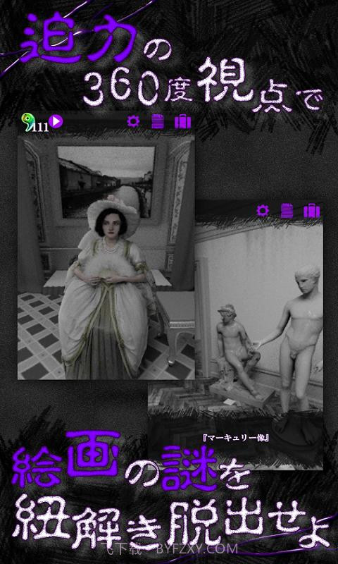 从美术馆脱出官网版截图5