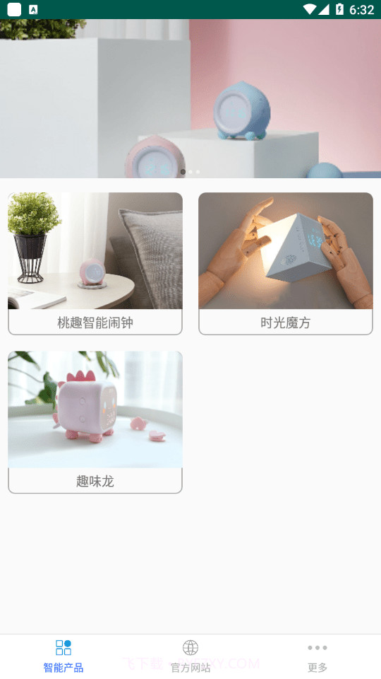 觅萌智能生活截图2 觅萌智能生活截图2