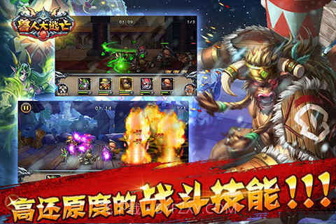 兽人大逃亡免费版截图3