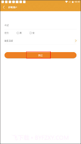 带神煞的算命软件截图3 带神煞的算命软件截图3