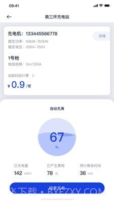 闪象充电最新版截图4 闪象充电最新版截图4