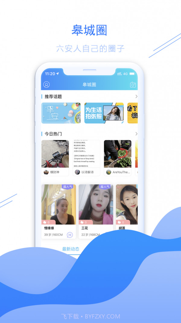 六安论坛截图3 六安论坛截图3