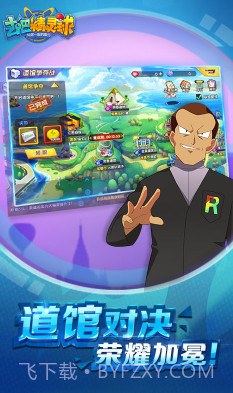 去吧精灵球无限内购版-去吧精灵球商城版V1.1.3 安卓最新版截图2