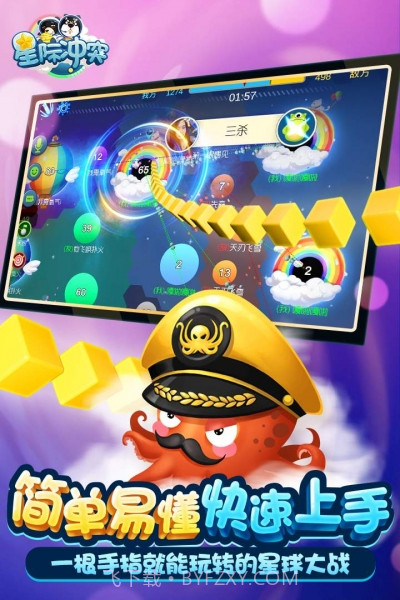 星际冲突截图2 星际冲突截图2