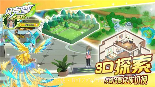 贝克梦大冒险截图2