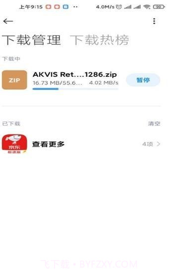 盘提截图1 盘提截图1