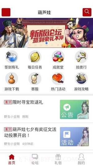 傲世堂论坛手机版截图2 傲世堂论坛手机版截图2